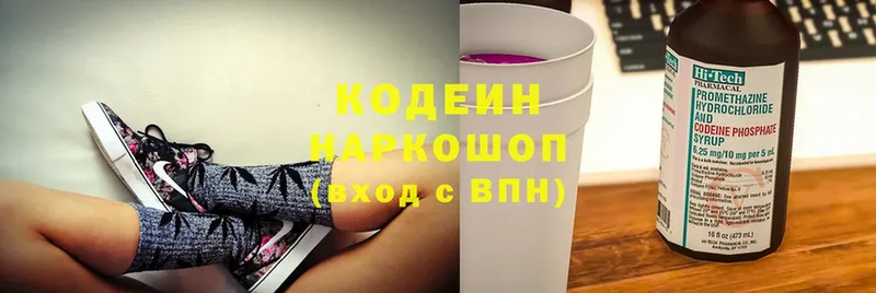 сайты даркнета Telegram  Пермь  Codein Purple Drank 