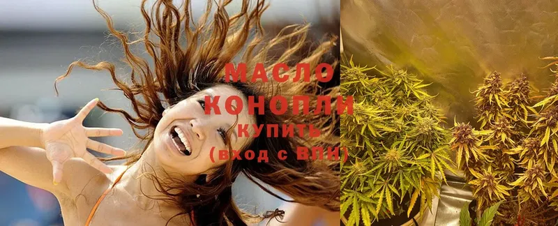 что такое наркотик  Пермь  Дистиллят ТГК THC oil 